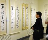 “旷代草圣”于右任书法展亮相台北 图