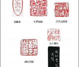 清代 赵之琛