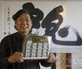 “龙票”贺龙年 图